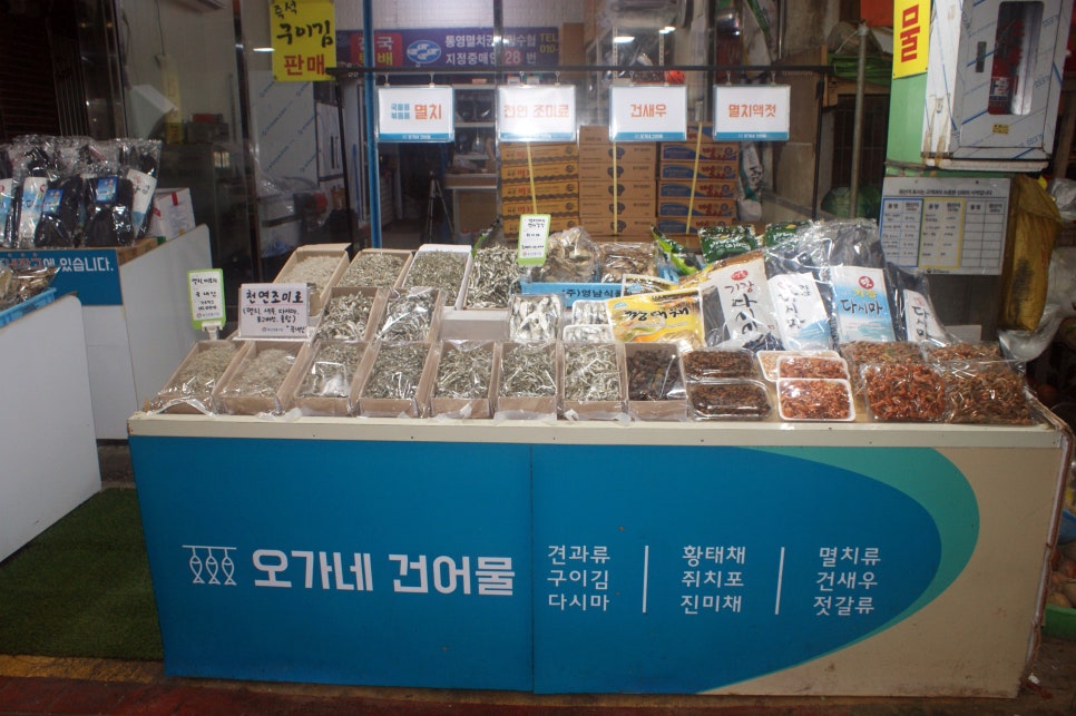 오가네건어물 이미지
