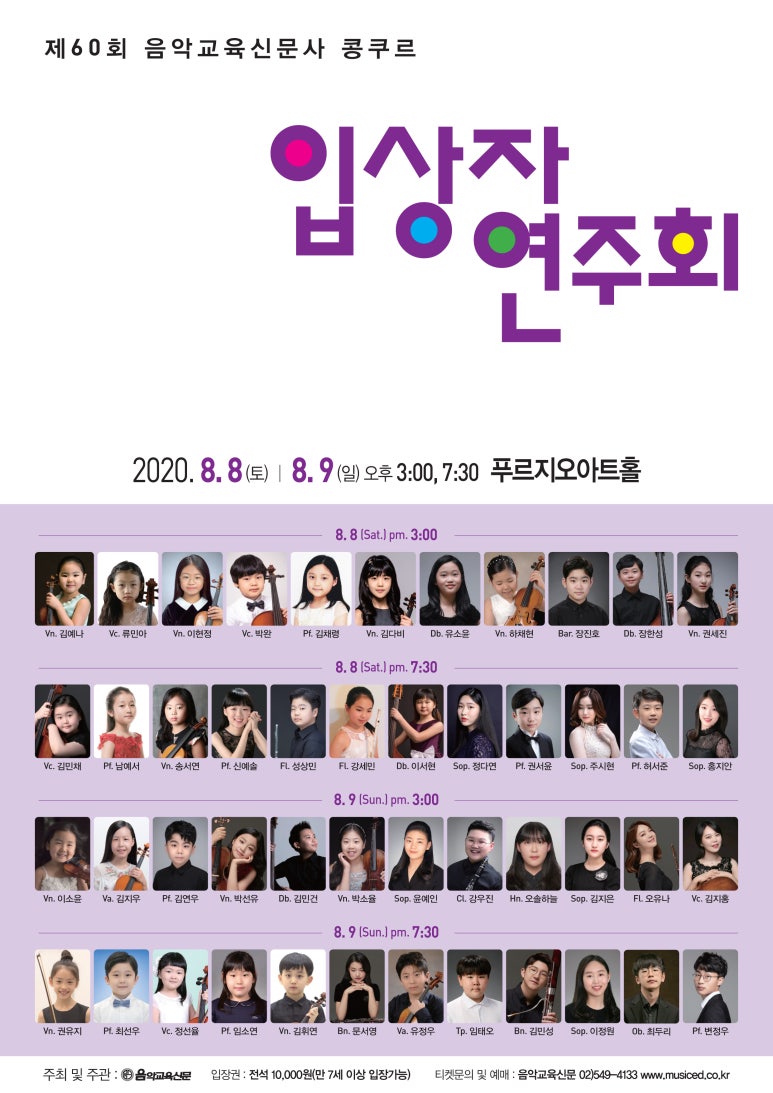 모차르트음악학원 이미지