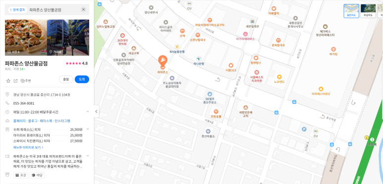 파파존스양산물금점 이미지