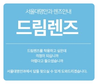 명안과의원 이미지