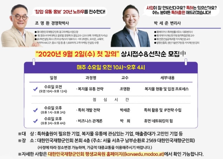 대한민국재향군인회평생교육원 이미지