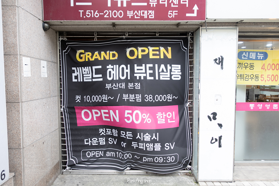 레벨 드 뷰티살롱 이미지