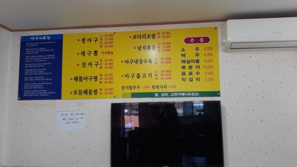 본동아구찜 이미지