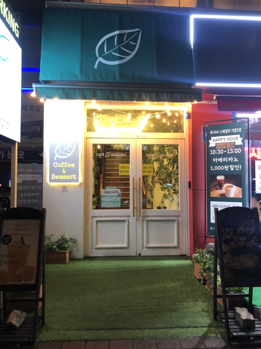 카페그린리 이미지