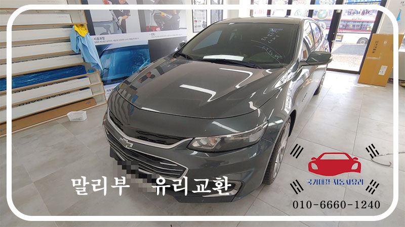 광주모란자동차유리 이미지
