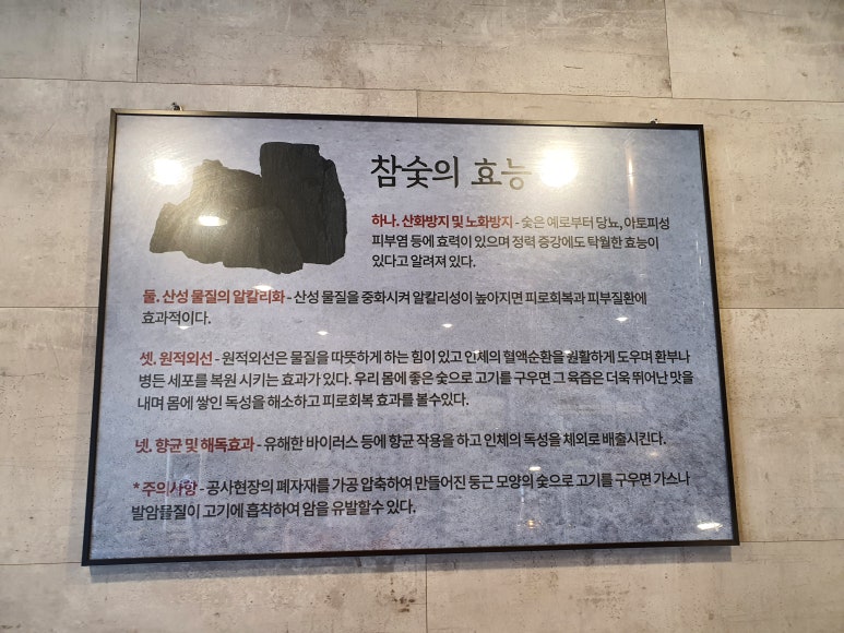 안흥갈비주 이미지