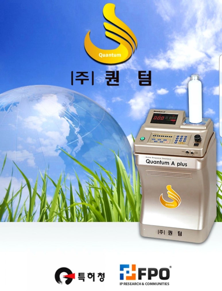 썬바이오＆퀀텀 이미지