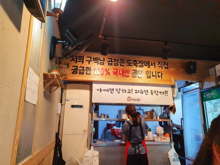 구백냥곱창 이미지