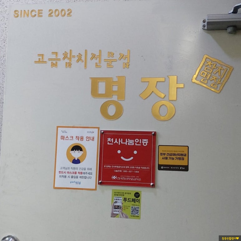 2002참치 이미지