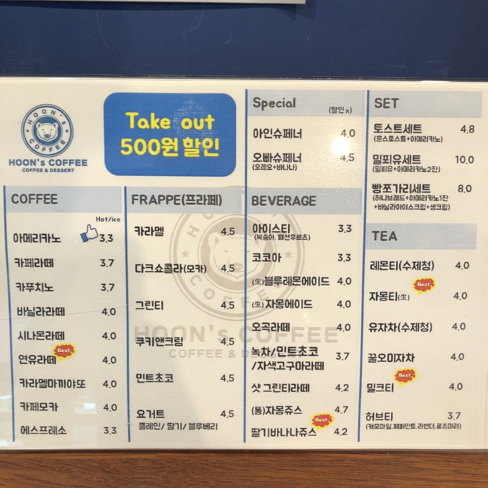 훈스커피 이미지