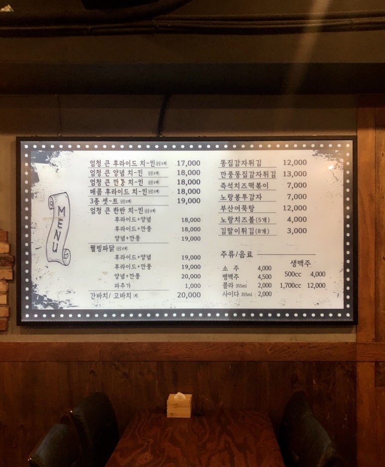 노랑통닭부평 이미지