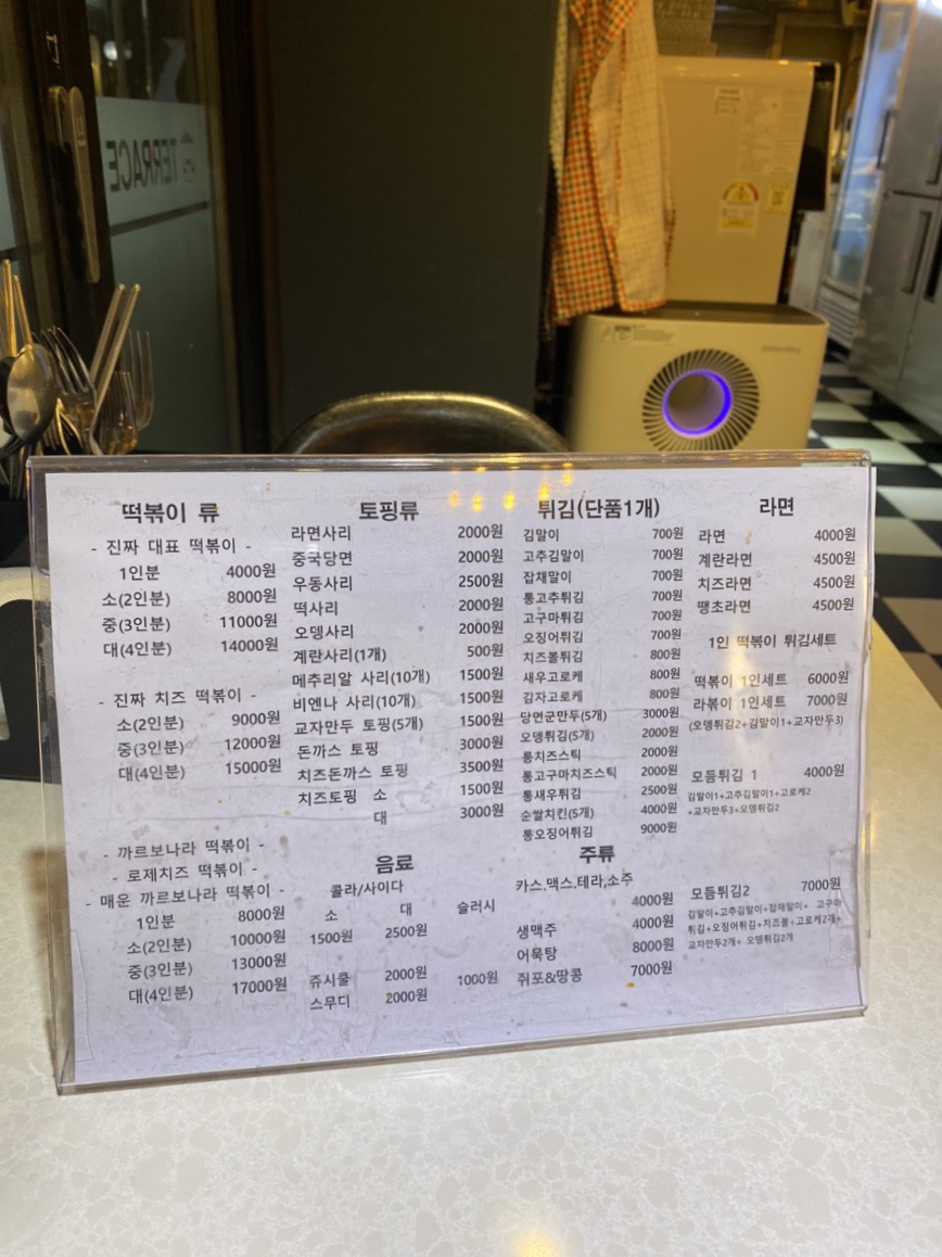 내가진짜떡볶이다 이미지