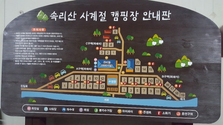 속리산 사계절 캠핑장 이미지