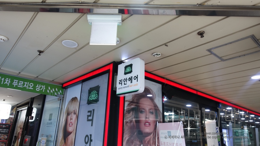 리안헤어 신도림역점 이미지