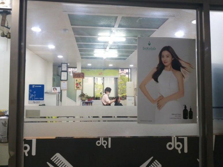 박경숙미용실 이미지
