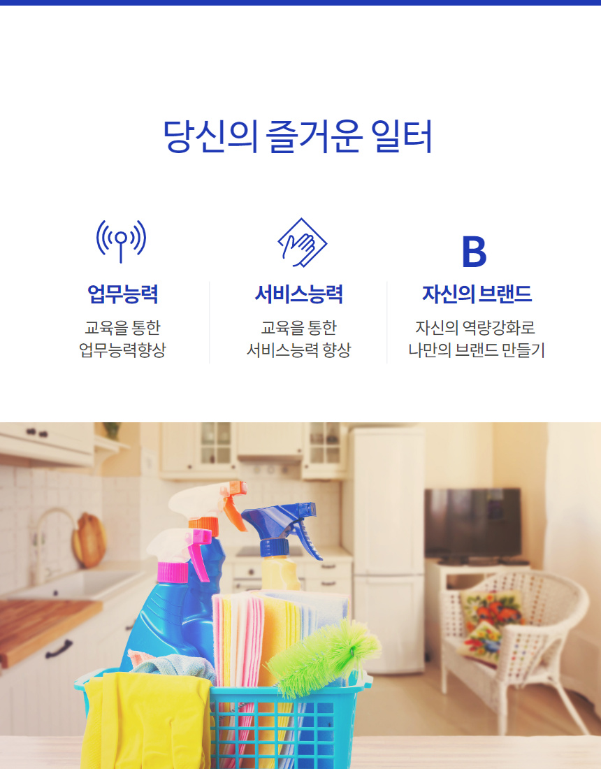 든든한파출부 이미지