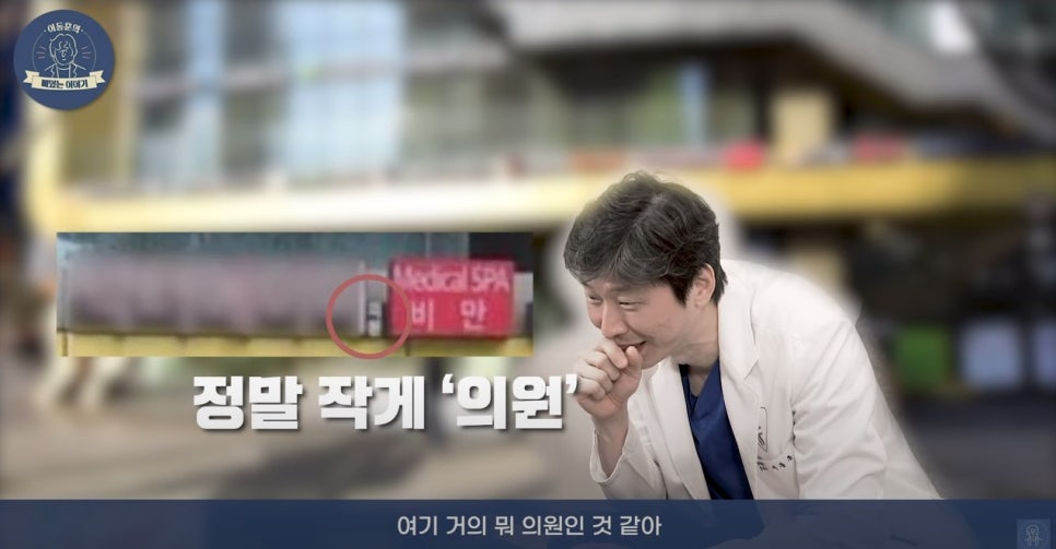 이동훈연세정형외과의원 이미지