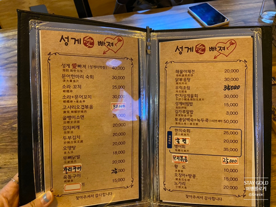 성게애빠져 이미지