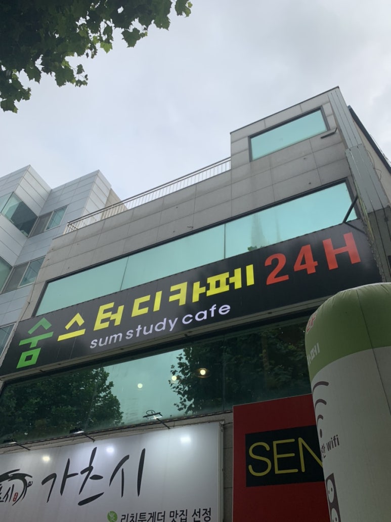 건대스터디카페숨 이미지