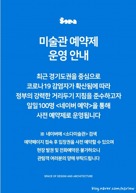 소다 미술관 이미지
