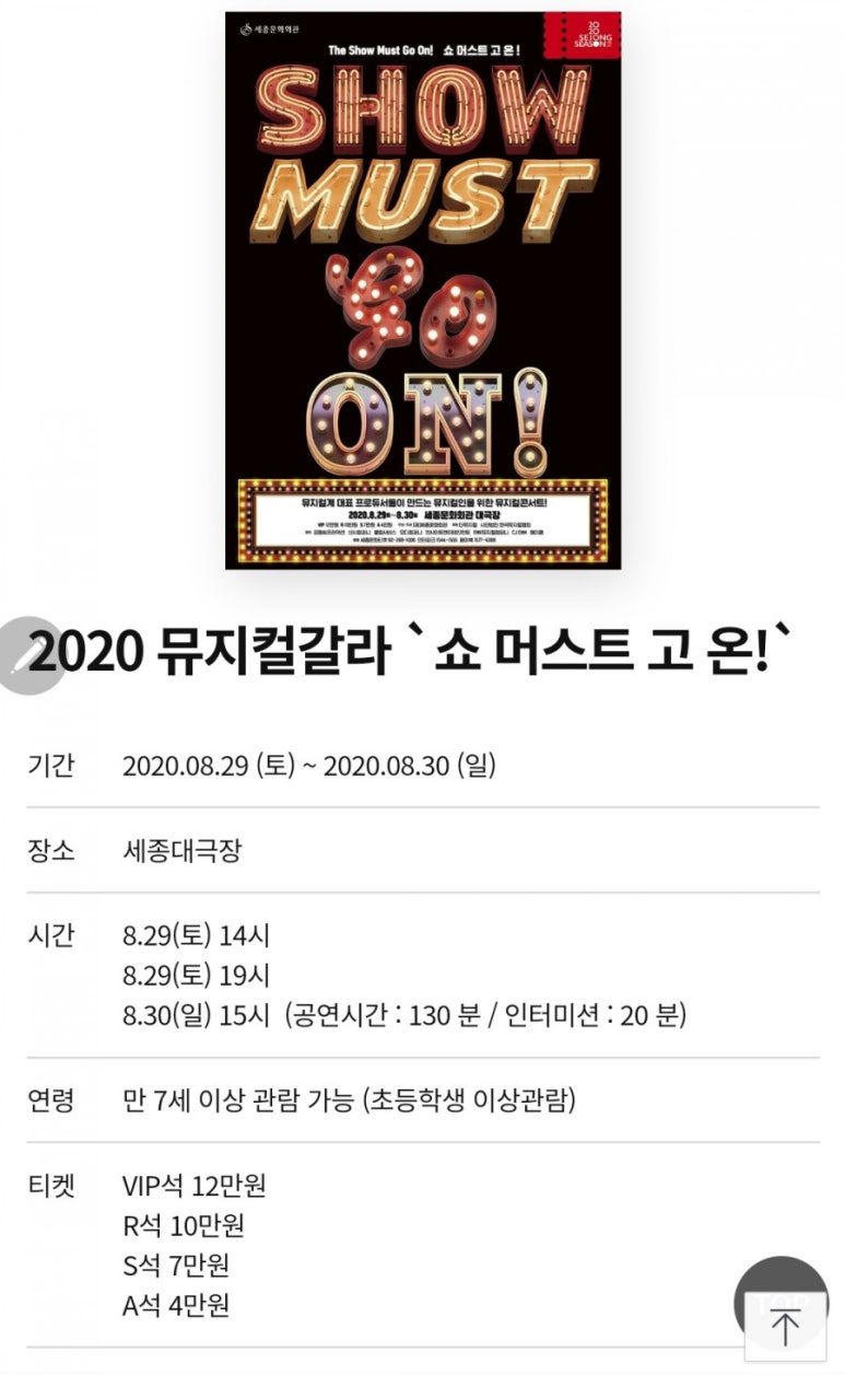 쇼머스트고온 이미지