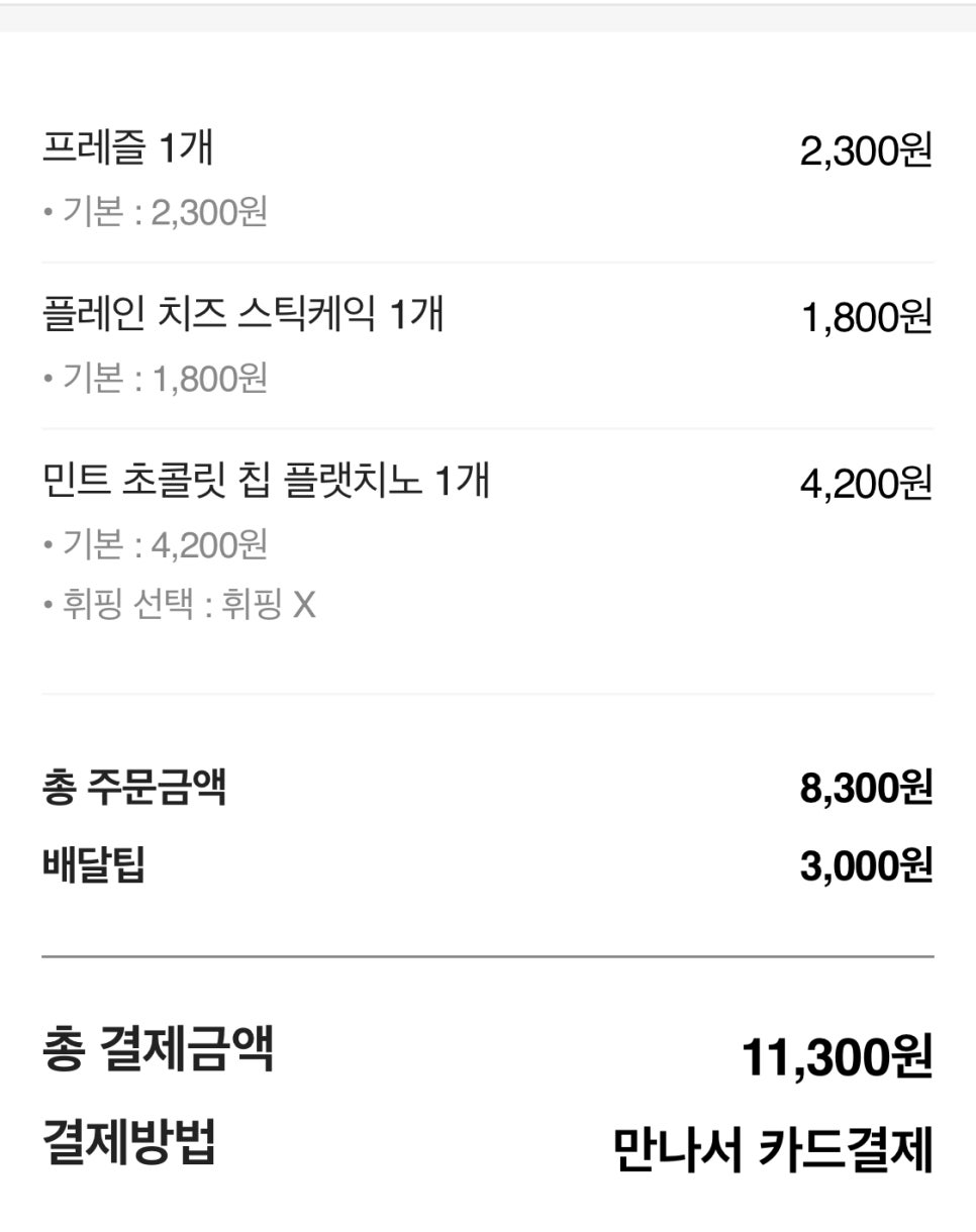 이디야신기점 이미지