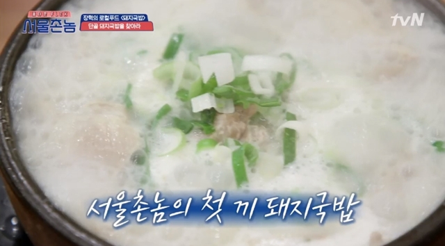 촌놈돼지국밥 이미지
