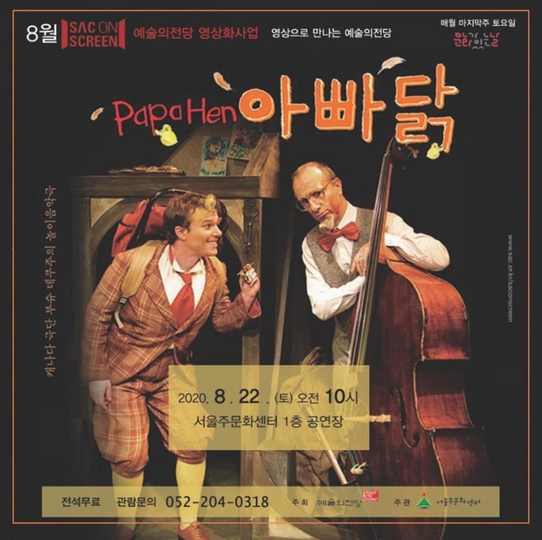 아빠닭 이미지
