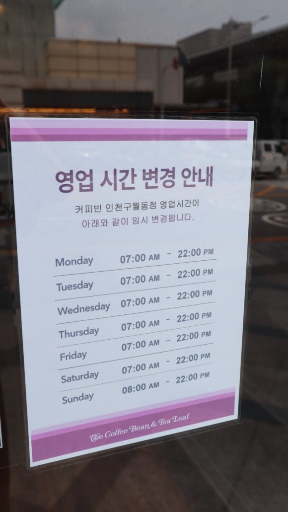커피빈인천구월동점 이미지