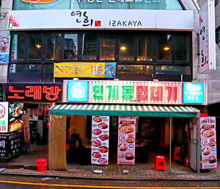 이자카야연희 이미지