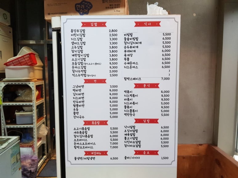 홍당무김밥 이미지