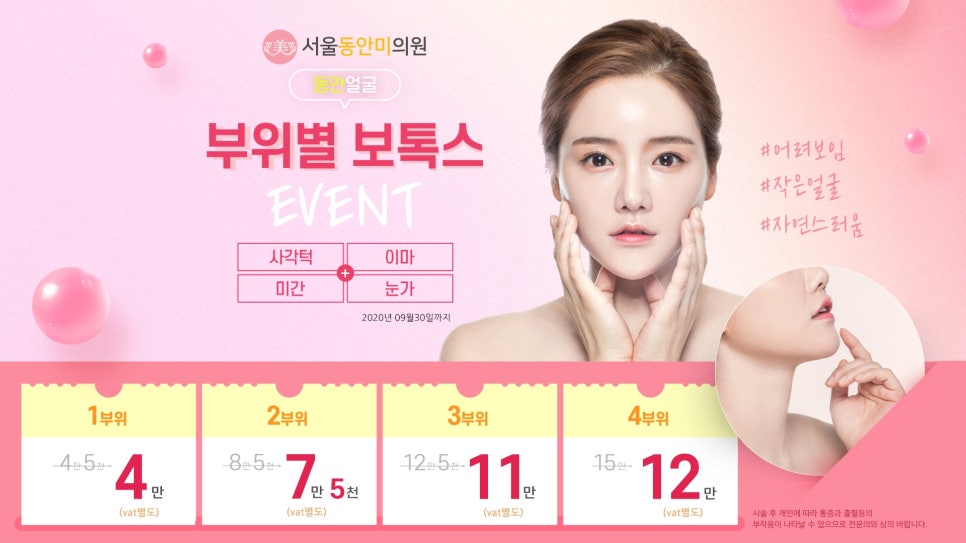서울동안의원 이미지