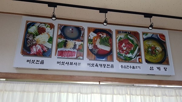 영덕솔향식당 이미지