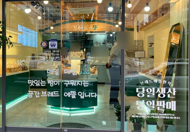 브레드에뜰 이미지