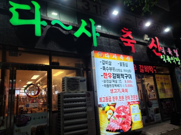 대백축산 이미지