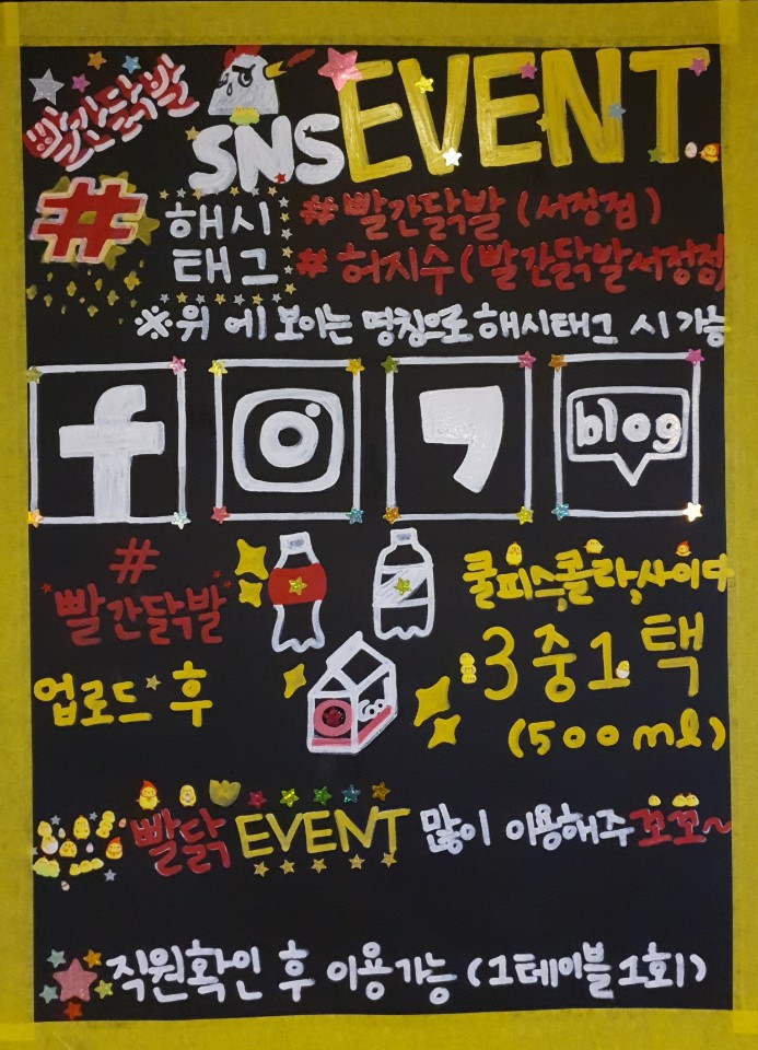 빨간닭발 이미지