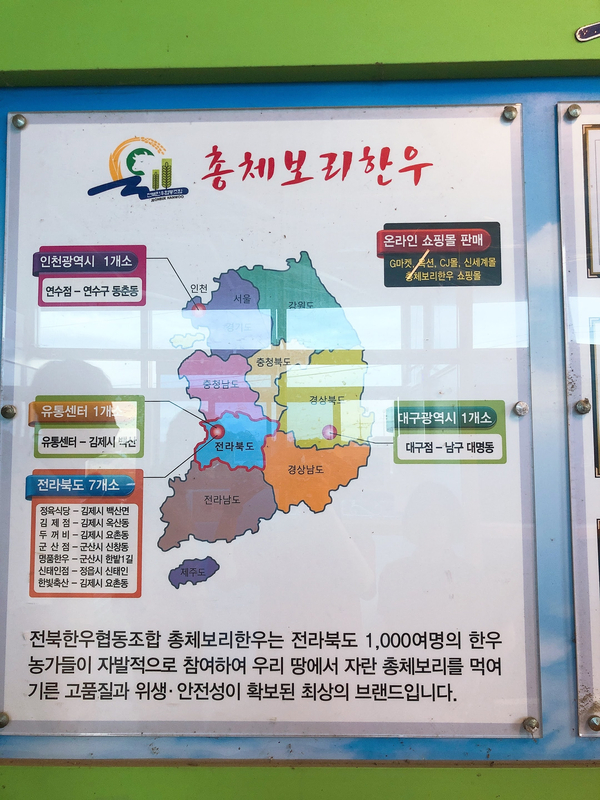 총체보리한우유통센터 이미지