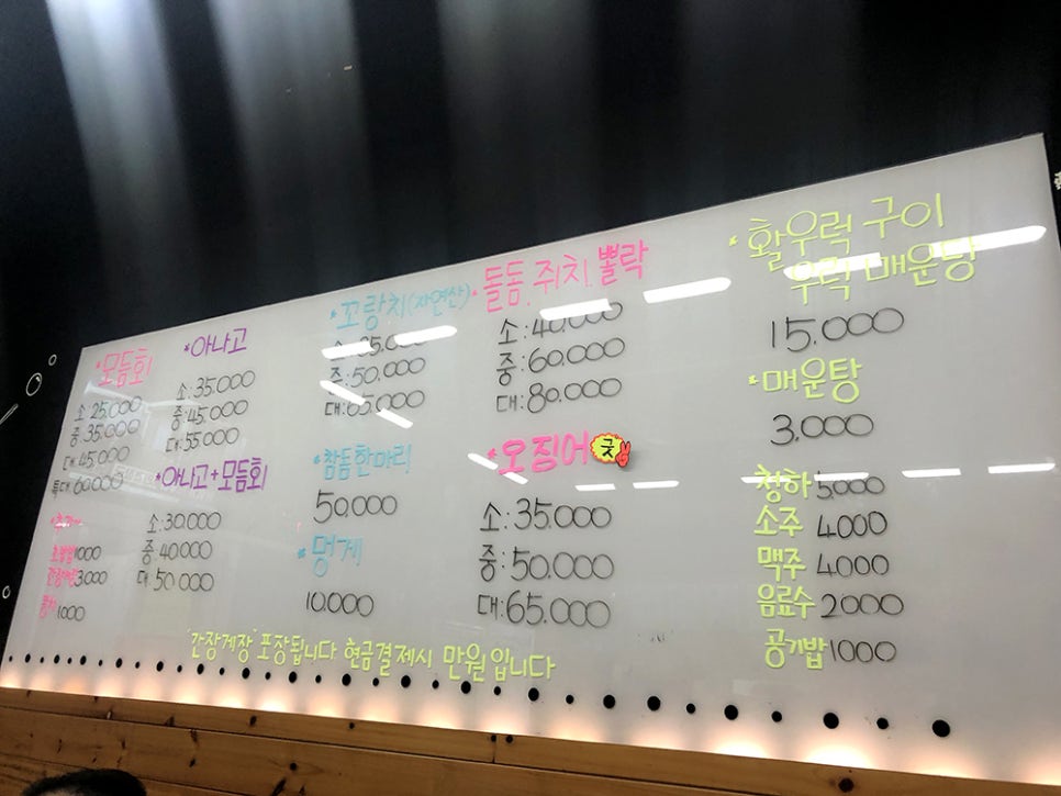 덕수도매횟집 이미지