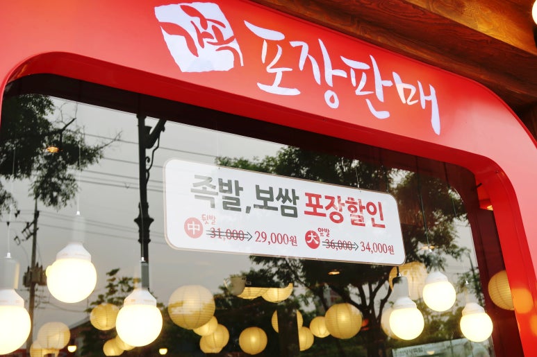가장맛있는족발노송점 이미지