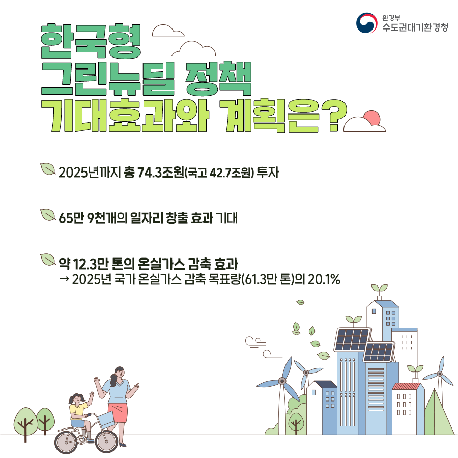 그린종합환경 이미지