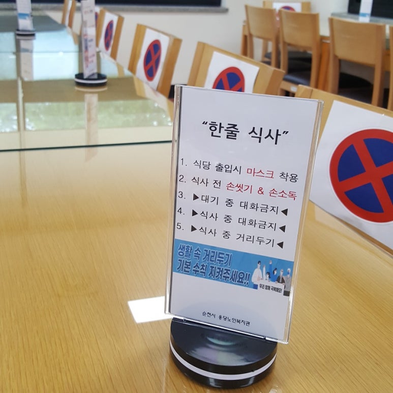 순천시 동부노인복지관 이미지