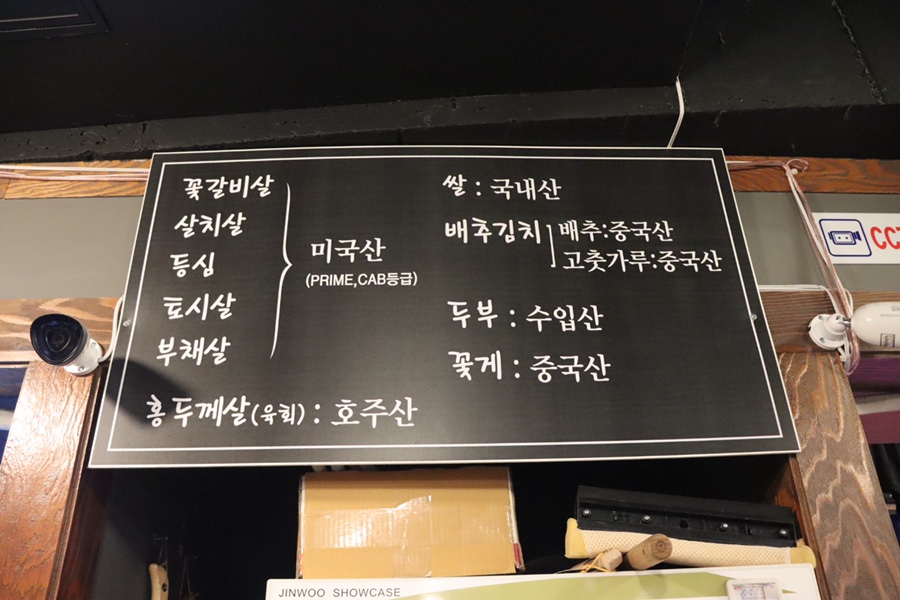 소고기집박군 이미지