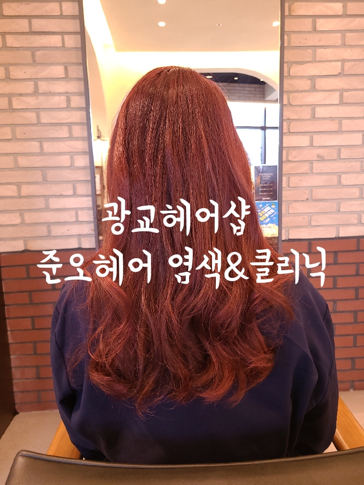이연수미용실 이미지