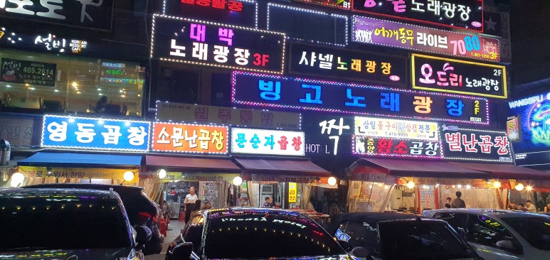 별난곱창 이미지