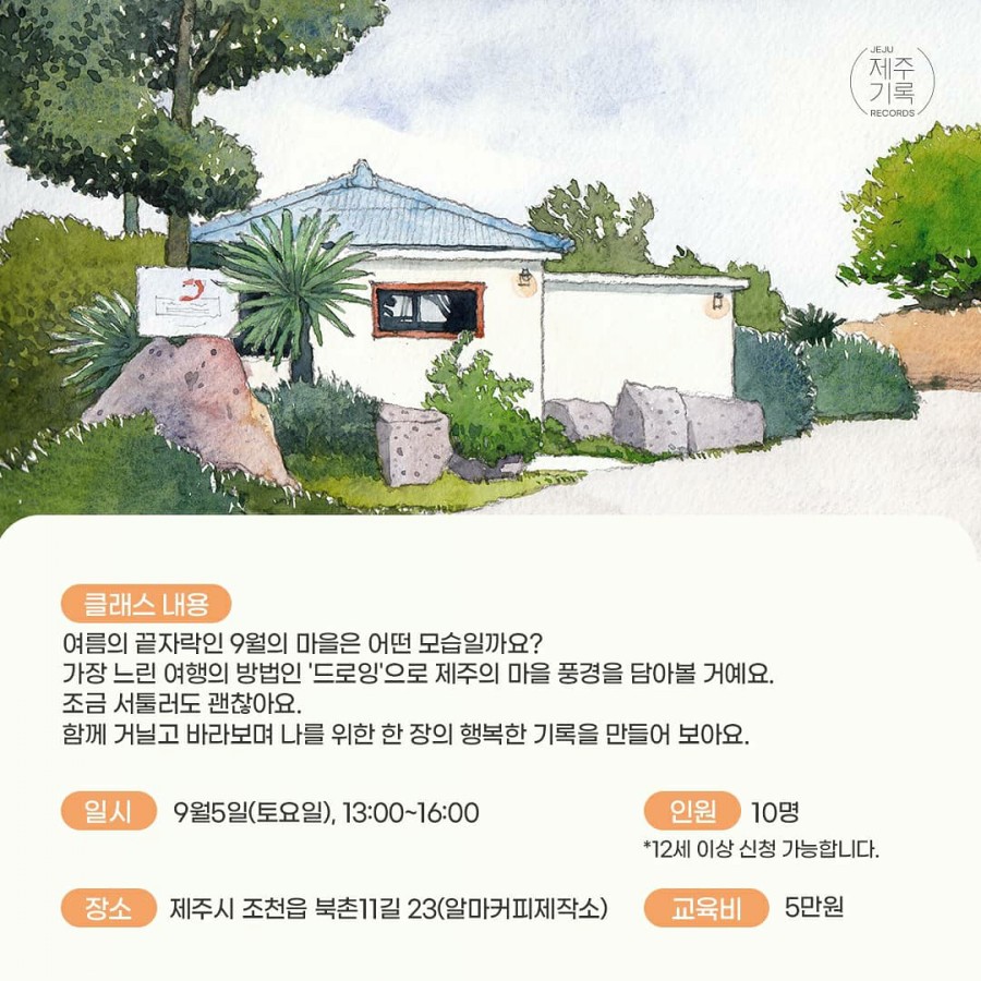제주마을소도리문화연구소 이미지