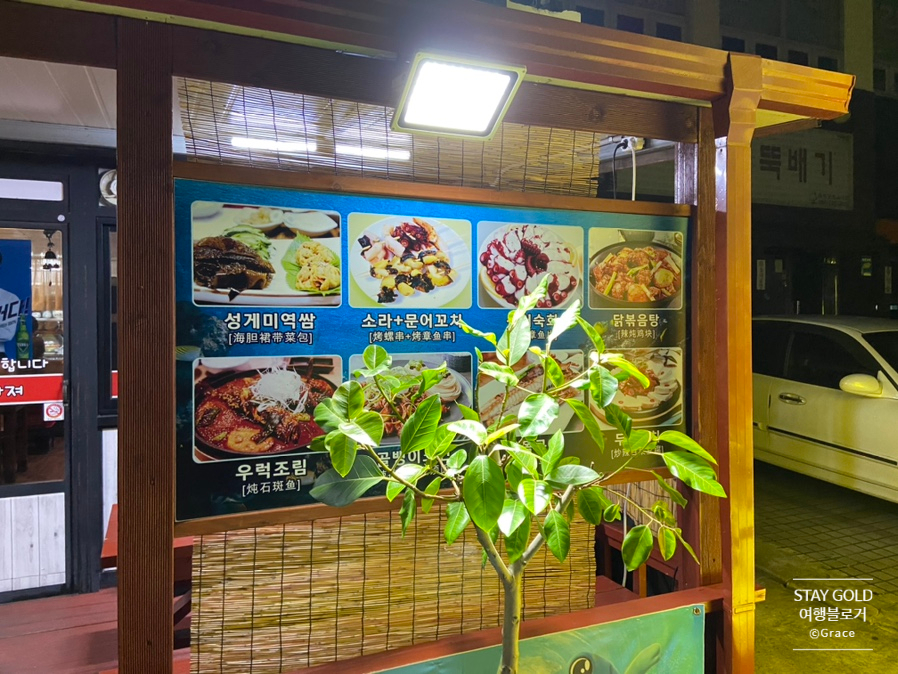성게애빠져 이미지