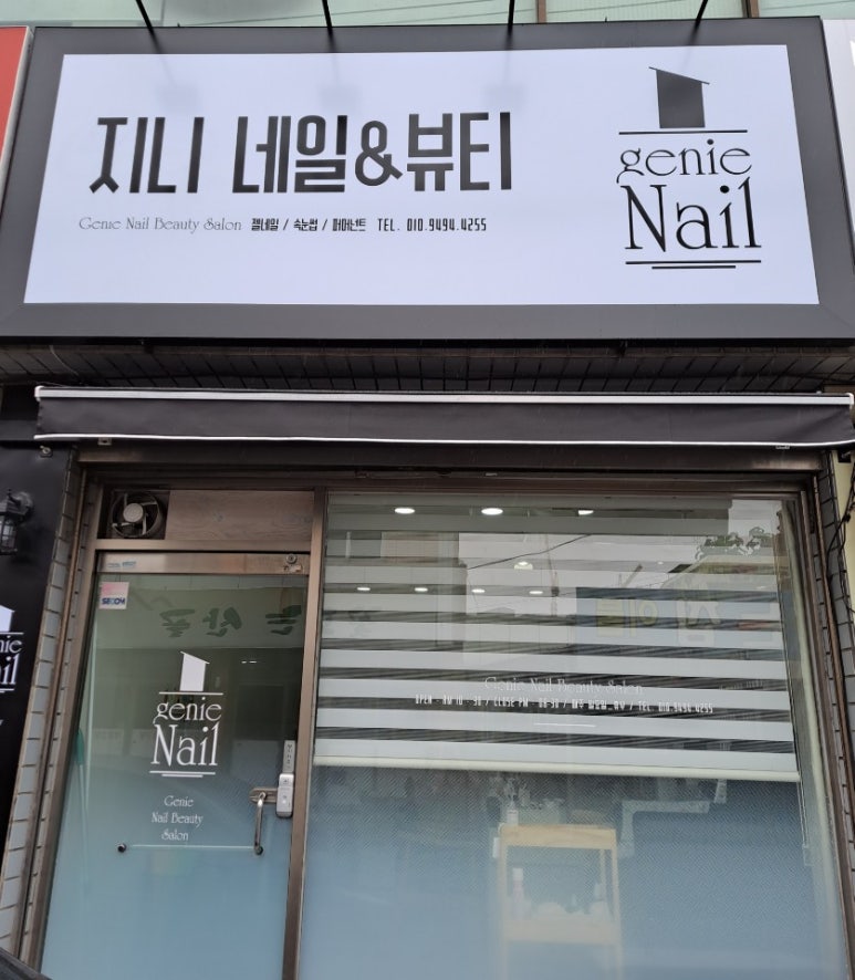 지니앤뷰티 이미지