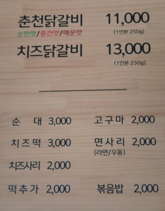 오늘은춘봉이네 이미지