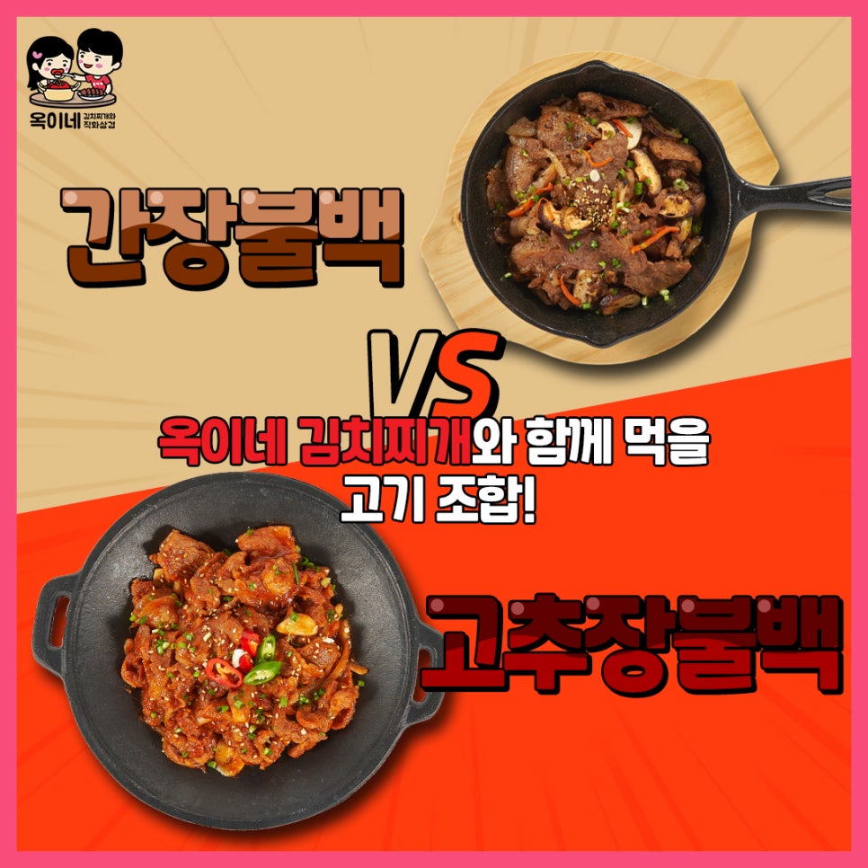 옥이네김치 이미지