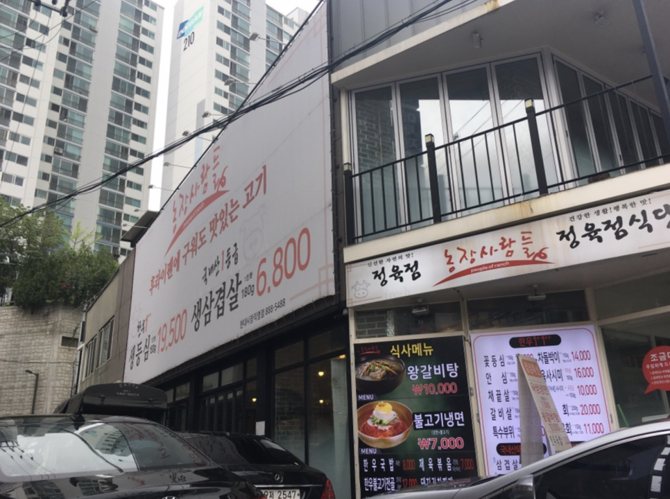 현대농장정육점 이미지